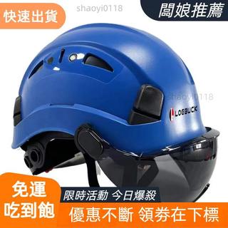 【好用爆款】護目安全帽PC+ABS國家標準Y型帽帶防砸工業安全帽男工地施工通過BSMI商檢局認證字號R6