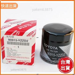 ⚡豐田機油芯 LEXUS RX300 SC430 IS200 IS300機油濾芯90915-YZZD2