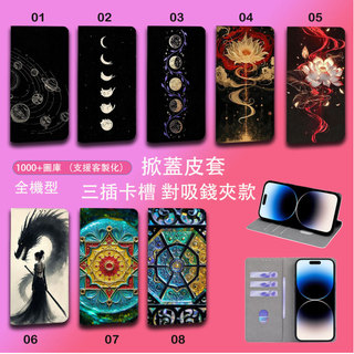 Xperia 1 VIII 手機殼翻蓋Sony皮套紅蓮花全包1 5 10 IV保護套III防摔電話手機套1VII V插卡