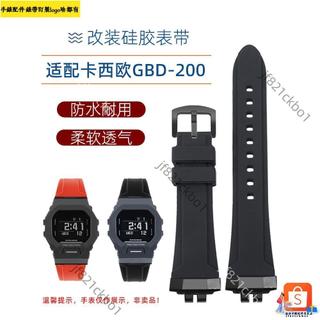 適配卡西歐CASIO 矽膠手錶帶小方塊武士GBD-200-1/2/9GBD-200RD防水錶鏈