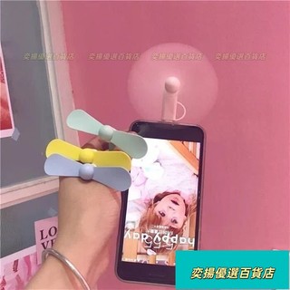 usb風扇手機小風扇迷你隨身便攜靜音適用於安卓手機禮物