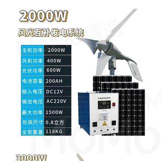 momo精選/新品特價家用風力發電機防水新款大功率充電全套