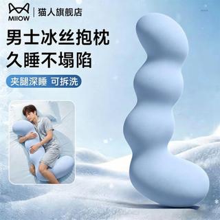 海馬抱枕 男朋友抱枕 夾腿抱枕 長型抱枕 側睡枕抱枕 冰絲海馬抱枕男生款睡覺專用大人夾腿側睡長條靠枕成人抱睡可拆洗