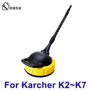 🔥適用於凱馳Karcher/型鋼力AJP高壓清洗機露台清潔刷 地板洗滌器 地面清潔刷 高壓清洗機配件 洗車機高壓刷