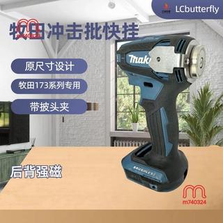 m740324~牧田makita172起子機171電動工具170沖擊批快掛電工自鎖腰帶掛鉤 26/6