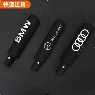優先發貨❤自動雨傘 Benz 寶馬 奧迪 TOYOTA LEXUS 專用汽車雨傘 廣告禮品傘 全