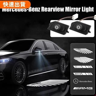 桃園發貨♥適用於梅賽德斯賓士 W177 W247 W205 W222 GLA GLB汽車後視鏡地毯燈天使翼迎賓燈