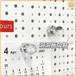 DIY收納牆 洞洞板配件 洞洞牆 立式洞洞板 洞洞板置物 磁釘強磁強力吸洞洞板配件insi風透明磁鐵吧唧架二次元動漫臥室