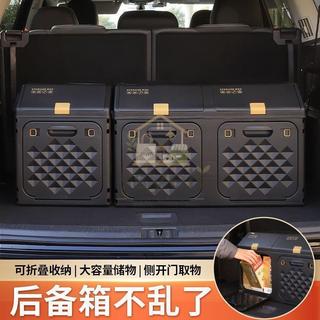 【核心賣點】YUECAR 汽車後備箱收納箱 斜面款 可摺疊儲物箱 雙層側開門 尾箱整理箱 後車廂收納箱 汽車收納箱 五開