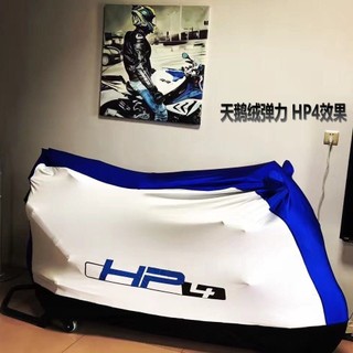 寶馬摩托車車罩車衣HP4/S1000RR/650gt/R1200GSAdv/nineT/1600GTL 幸運