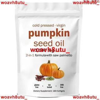 琦琦✨免運✨ 🔥限時下殺🔥爆款 180粒/袋 南瓜籽油軟膠囊pumpkin seed oil 高含量3000mg√