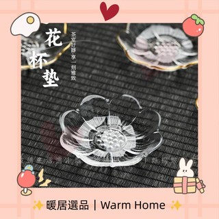 ✨暖居選品✨蓮花玻璃茶杯墊隔熱墊透明茶托茶杯託墊子復古小碟子茶具配件茶墊