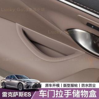 ✨ Lexus ES200 車門拉手收納盒 ES300h 矽膠門把手置物盒 收納盒改裝