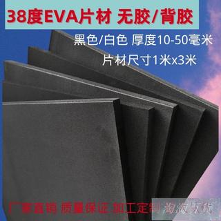 免運💕38度黑色白色eva泡棉材料cos道具製作eva板高密度泡沫板硬海綿