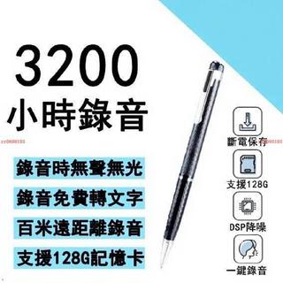 町💖目💖傢#2026寫字錄音筆永久送筆芯錄音免費轉文字筆型錄音筆數位錄音筆學生學習上課會議便宜錄音器#rr06901