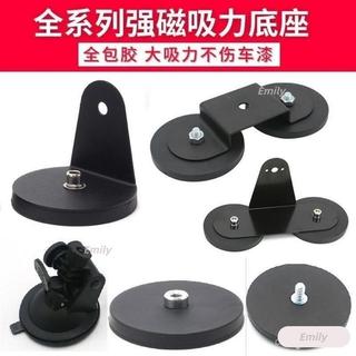 【Emily甄選】包膠強磁車頂吸盤強磁底座包膠磁鐵廣告牌吸盤汽車射燈支架定位器