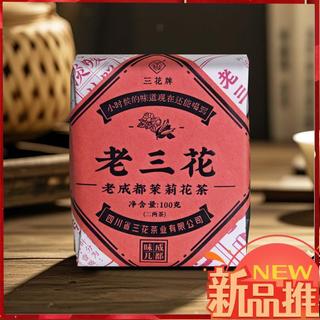 【貪喫小站】三花茶精製版老三花100g特級濃香型飄雪茉莉花茶新茶四川蓋碗茶