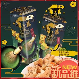 【貪喫小站】【樂天】熊仔餅宇治抹茶味小熊餅乾零食灌心夾心網紅餅乾