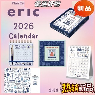 好物🍁Shinnippon Calendar 2026 eric 系列 日曆 桌曆・掛曆
