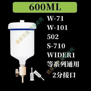 🏆🏅諾寧 油漆噴槍 壺罐W-71噴漆槍 上壺下壺罐 W-10177噴搶 油漆杯罐壺子配件 噴漆槍 噴漆槍配件 DM
