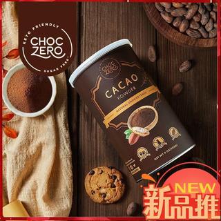 貪喫小站·CHOCZERO零巧低脂生可可粉255g未鹼化cacao烘焙衝飲熱巧克力粉