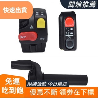 【超夯】山葉機車 六合一開關 pass燈 超車 警示燈 方向燈 BWS AHONG BWS BWSR SMAX FORC