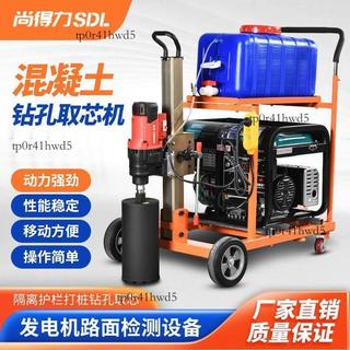 【可開發票】開利得水鉆打樁機馬路檢測鉆孔取芯汽油發電多功能移動工程機械車 不含運費