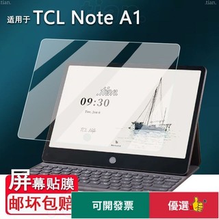 保護膜 適用於TCL Note A1平板貼膜11.5寸電子書全綵智能顯示螢幕保護膜 熒幕保護貼 DD3