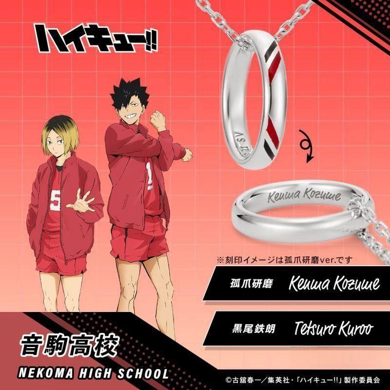 台灣發+統編👑爆款排球少年周邊影山飛雄排球少年項鏈動漫周邊排球少年日向翔陽影山飛雄項鍊吊墜動漫周邊二次元