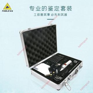 促新🔥訂金價格，勿私下，請聯繫客服🔥FABLE法寶珠玉石鑑定箱折射儀偏光分光放大濾色鏡硬度筆FGL-8套裝