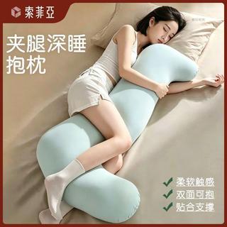🚛免運 海馬抱枕 男朋友抱枕 夾腿抱枕 長型抱枕 側睡枕抱枕 索菲亞海馬長條抱枕側睡夾腿孕婦成人兒童多功能睡覺護腰枕芯