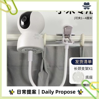 ✨日常提案✨免打孔夾子室內攝像頭監控支架適用飛利浦螢石嬰兒床小米家攝影