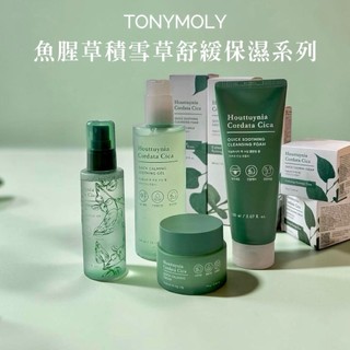 限時下殺 2件85折‼️✨舒緩補水 植萃保濕✨韓國TONYMOLY 魚腥草積雪草精華噴霧 洗面乳 乳霜 舒緩凝膠 鎮靜