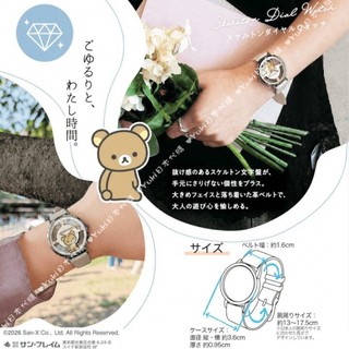 《❣️預購。日本。Rilakkuma拉拉熊 鏤空錶盤手錶 俏皮可愛 精緻插畫 設計手錶 》