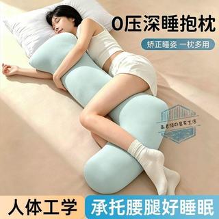 海馬抱枕 長條抱枕 夾腿抱枕 側睡抱枕 睡覺抱枕 大抱枕 索菲亞海馬長條抱枕側睡夾腿孕婦成人兒童多功能睡覺護腰專用枕芯