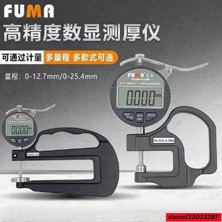 FUMA數顯測厚規 電子厚度測量儀 0001千分厚度錶膠紙膜平頭厚度計 厚度尺 測厚計 厚薄計 8/25