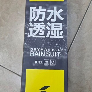 TAICHIRRR048 DRYMASTER 雨 衣套裝黃色・XXL