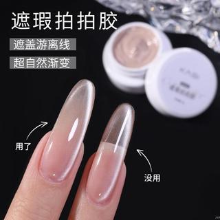 KaSi 遮瑕拍拍膠 高飽和遮蓋 遊離線甲油膠 腮紅漸變美甲專用 罐裝光療膠