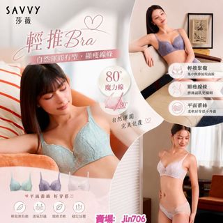 華歌爾 莎薇-輕推Bra-80度魔力線🌹 讓雙峰推 近塑造渾圓美麗胸型 下罩杯內支撐網 完美託高美胸😍 AB4577
