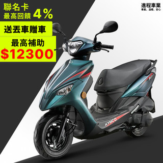 《KYMCO》光陽 K1E 汰舊加碼 鼓煞 送丟車贈車 SZ25BE K1E 125CC 程序車業【機車工程師】