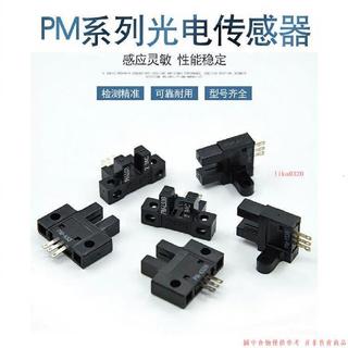 熱銷 傳感器SUNX神視PM-T53B PM-L53B PM-K53B微型電眼槽型光電開關傳感器 09