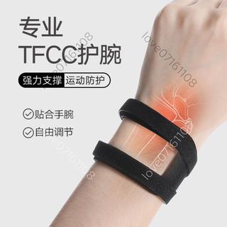 【暢銷款】TFCC護腕運動女瑜伽腕帶護具健身男腱鞘羽毛球護手腕專業支撐夏戶外健身