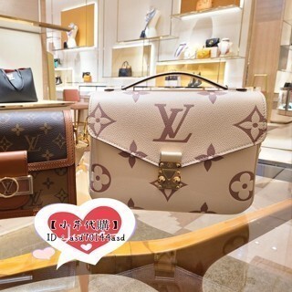 LV 路易威登 POCHETTE MÉTIS M45596 翻蓋包 郵差包 斜背包 M45773