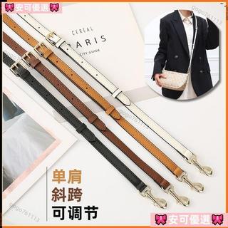 ⏰限時特價💰適用蔻馳coach包帶替換麻將包可調節背帶配件包改造斜挎長肩帶 包帶 包包鏈帶 斜挎包背帶 單肩 0903