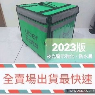 【Uber Eats】官方綠色保溫箱（2023）魔鬼氈基礎款