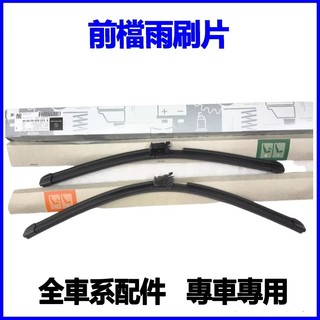 適用Benz CLK240 CLK280 CLK200 SLK350 SLK300 前檔雨刷片組
