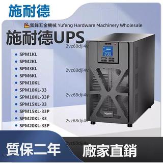 免開發票APC施耐德UPS不間斷電源SPM1K/2K/3K/6K/10KL/15KL/20KL-33P 穩壓 不含運稅