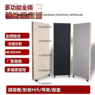 免開發票 新品 錄音棚可移動吸音板聲學直播間吸音模組移動式隔音屏障唯尚聲學 不含運稅