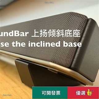 𝓽𝓲𝓪𝓷♡ 適用索尼漫步者小米飛利浦電視音響音箱支架電競音箱SoundBar底座 CC1