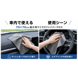 隔熱 遮陽 行車紀錄器 後視鏡 方向盤 汽車 螢幕 導航 Camry Livina Focus 清潔 收納 皮椅 纖維布